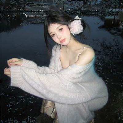 冰清欲洁